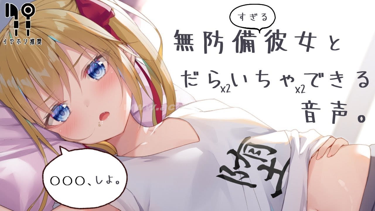 みやぢASMR - niconico会员限定频道视频资源打包下载 [90V-63.7GB]插图