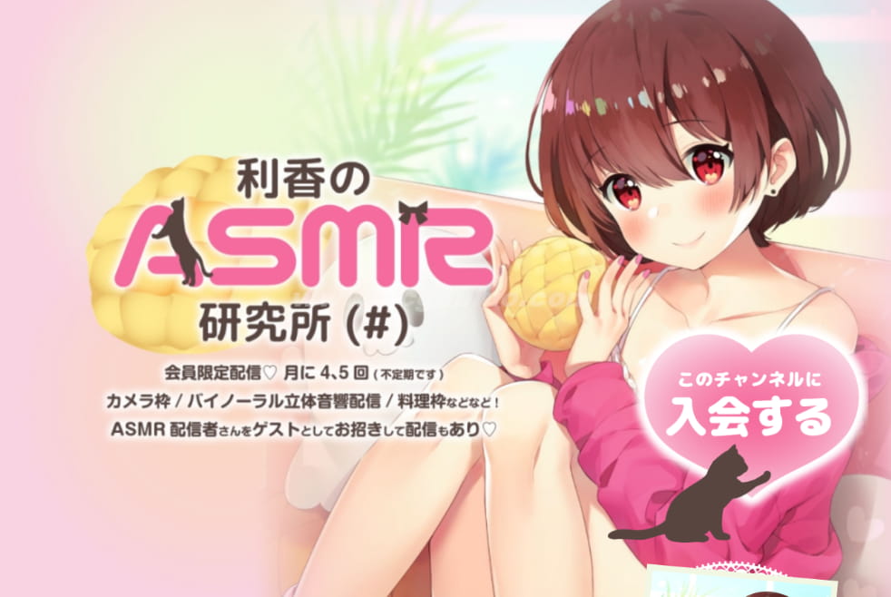 利香のASMR研究所 - niconico频道会员动画生放送视频资源打包下载[50V-38.7GB]插图