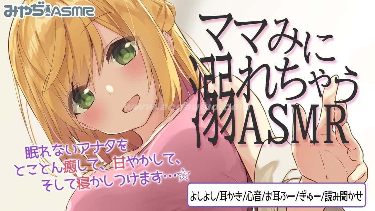 みやぢASMR - niconico会员限定频道视频资源打包下载 [90V-63.7GB]插图3