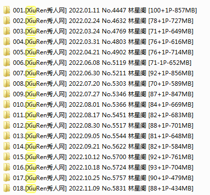 秀人旗下 语画界林星阑 图集打包下载 [52套-35GB] [持续更新]插图1