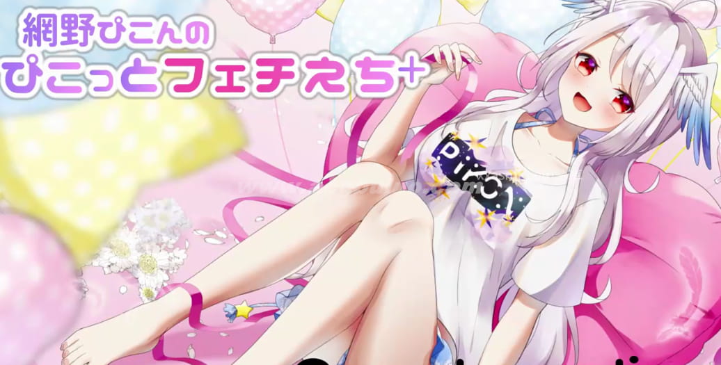 網野ぴこん›2023.06.04NICO会员限定 ASMR资源下载 [1V-597MB]插图