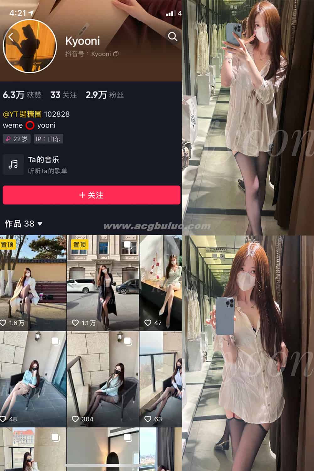 抖音 Yooni有你喵 微密圈 NO.016期 【11P】(有你有我有猫)插图