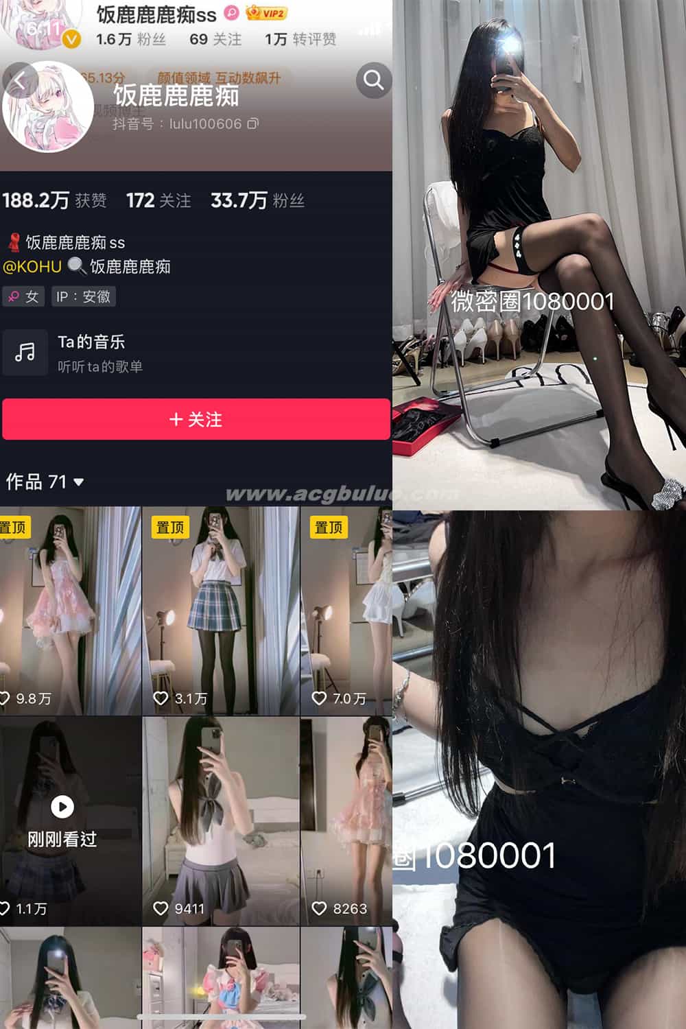 抖音 饭鹿鹿痴 微密圈 NO.010期 【15P1V】(抖音上的鹿鹿)插图