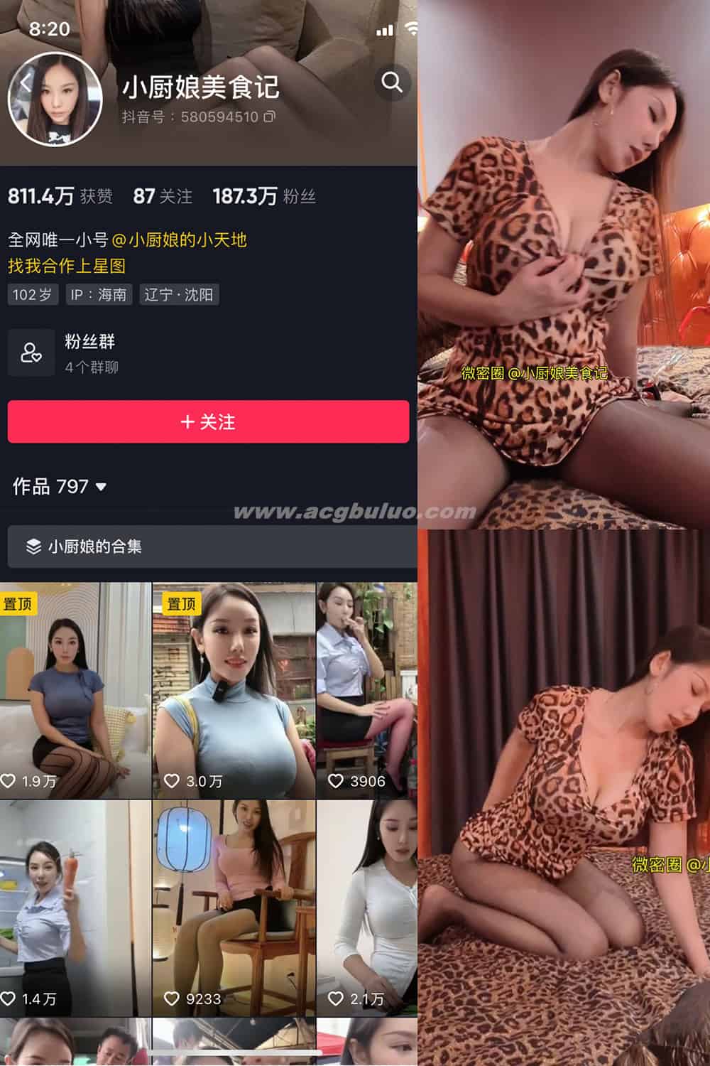 抖音 小厨娘美食记 微密圈 NO.016期 【10P】(抖音小厨娘美食记外国视频)插图