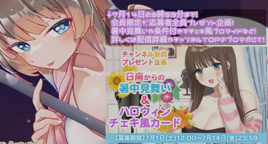 日南2023.07.09NICO会员限定 ASMR资源下载 [1V-511MB]插图