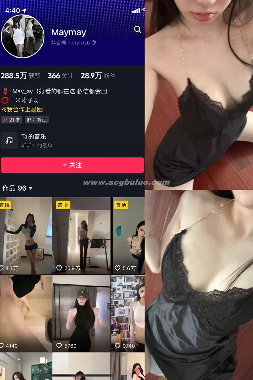 抖音 米米子呀 微密圈 NO.008期 【7P4V】(抖音主播米米)插图