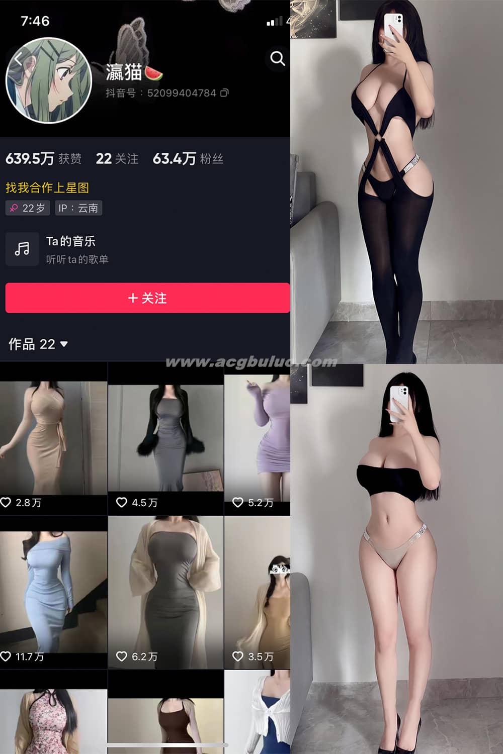 抖音 瀛猫 微密圈 NO.014期 【13P】插图