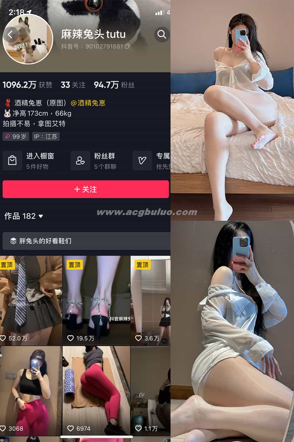 抖音 麻辣兔头 微密圈 NO.020期 【9P】(抖音麻辣兔头女主播)插图