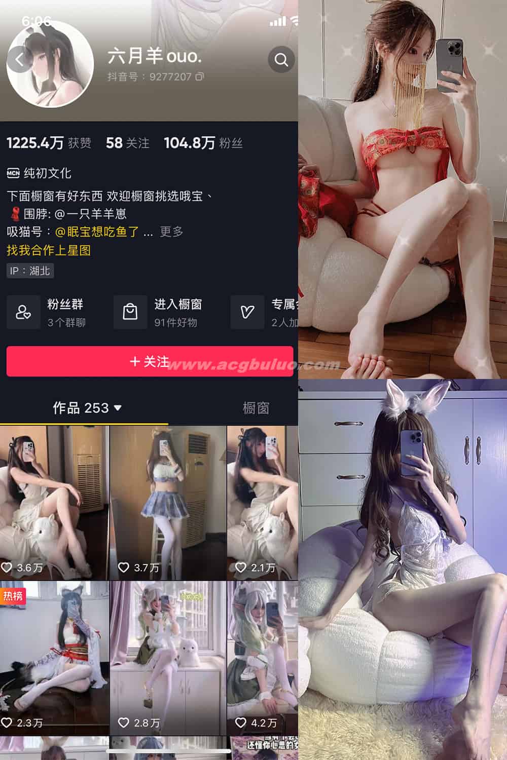 抖音 六月羊ouo 微密圈 NO.002期 【42P8V】(抖音六月&七月是真的吗)插图