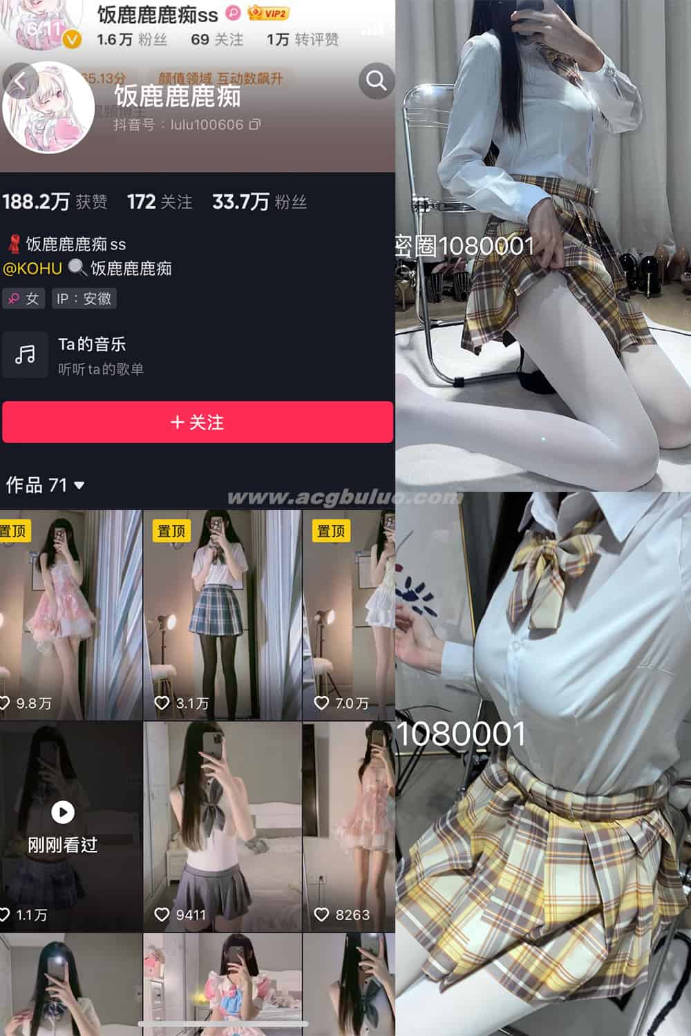 抖音 饭鹿鹿痴 微密圈 NO.011期 【5P2V】(鹿饭是什么)插图