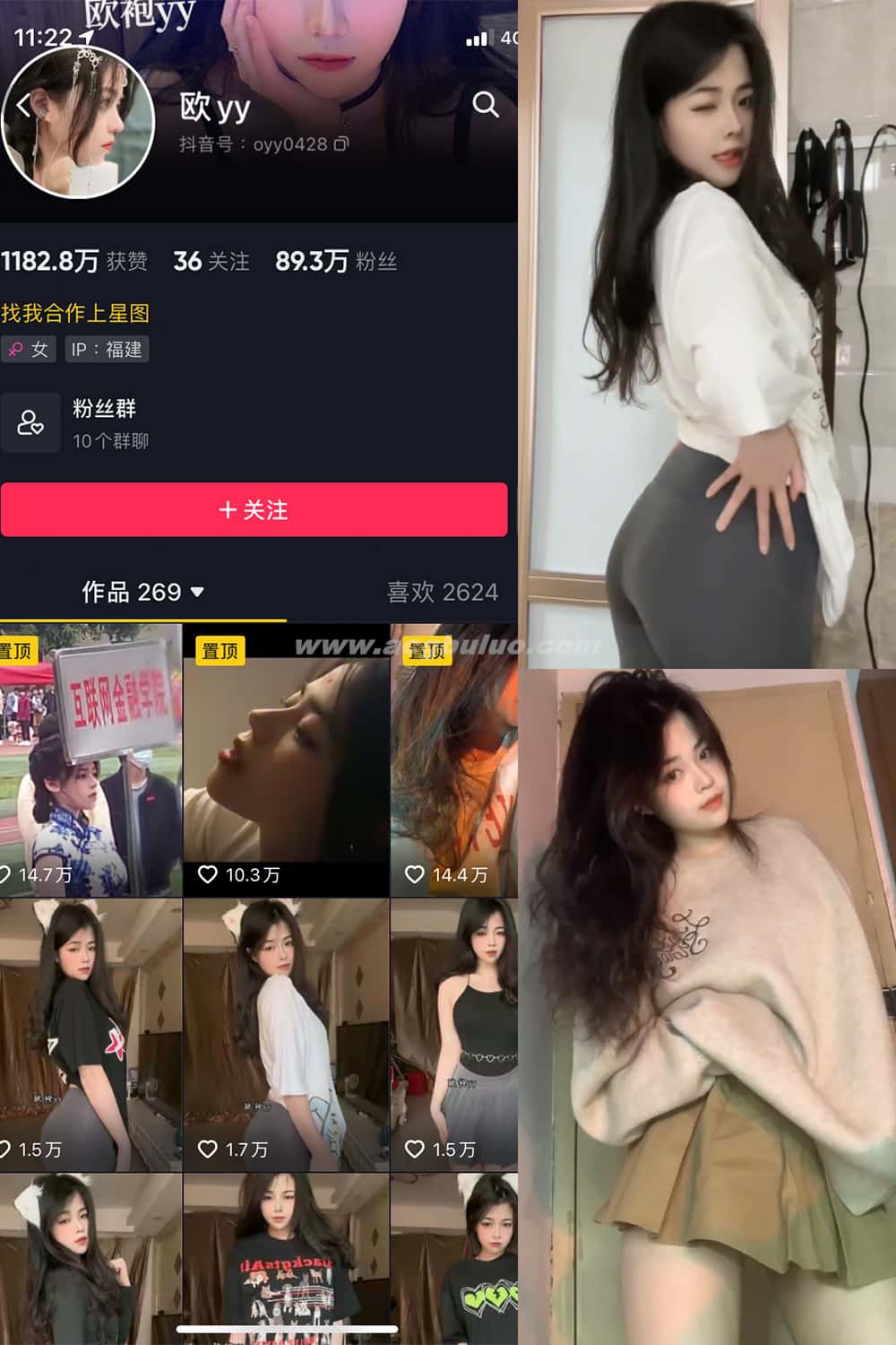 抖音 欧yy 微密圈 NO.010期 【9P16V】插图