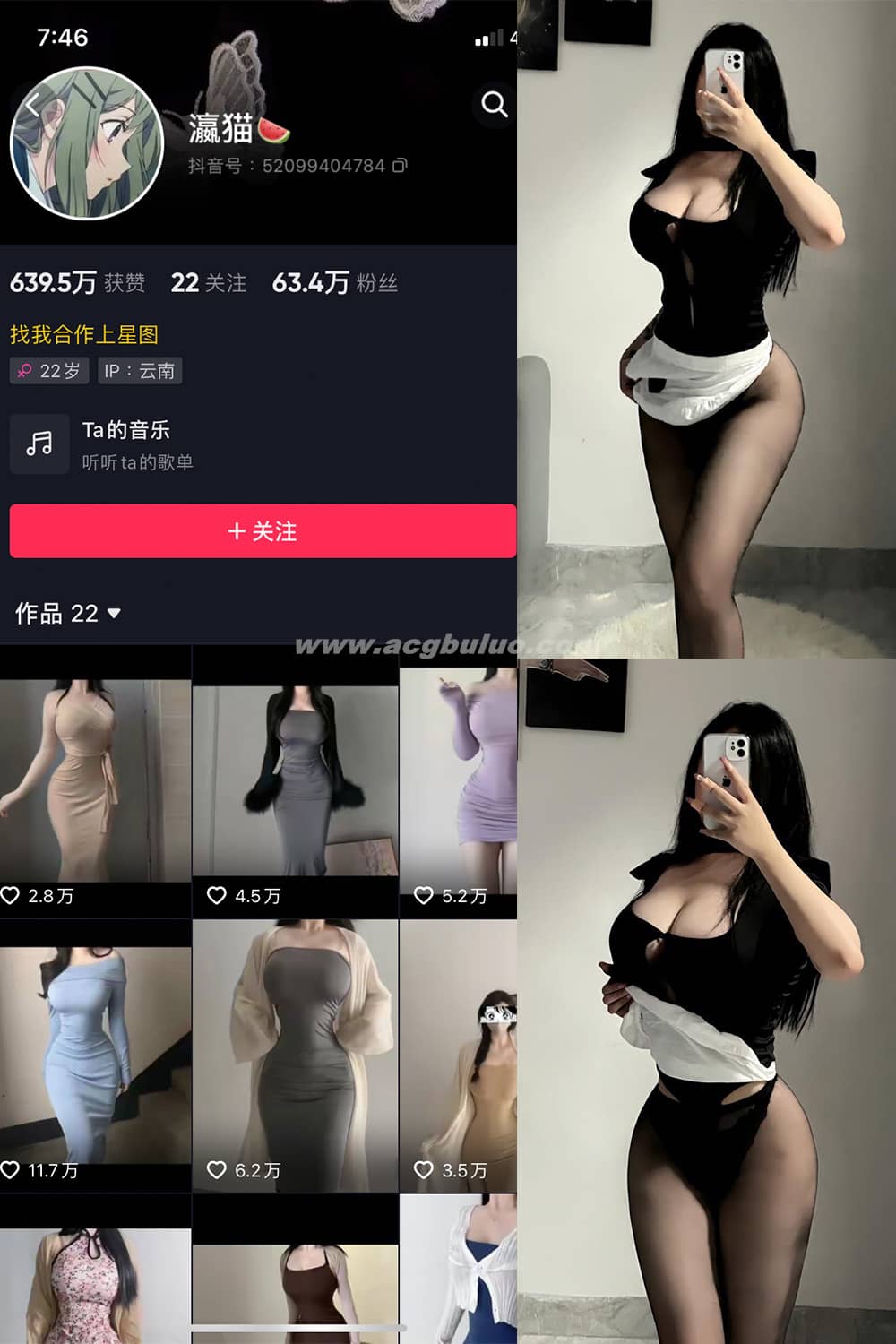 抖音 瀛猫 微密圈 NO.016期 【5P1V】插图