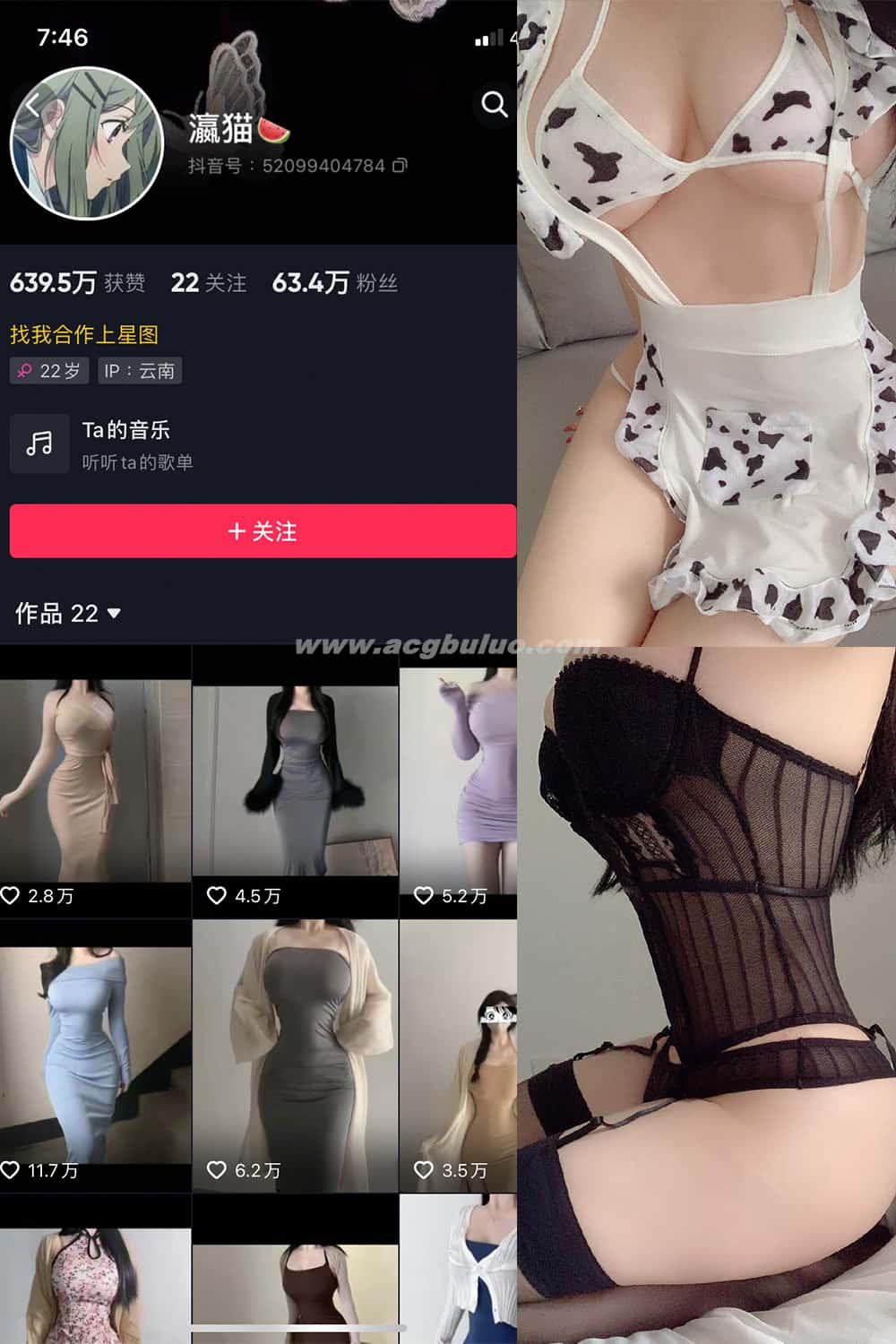 抖音 瀛猫 微密圈 NO.013期 【8P】插图