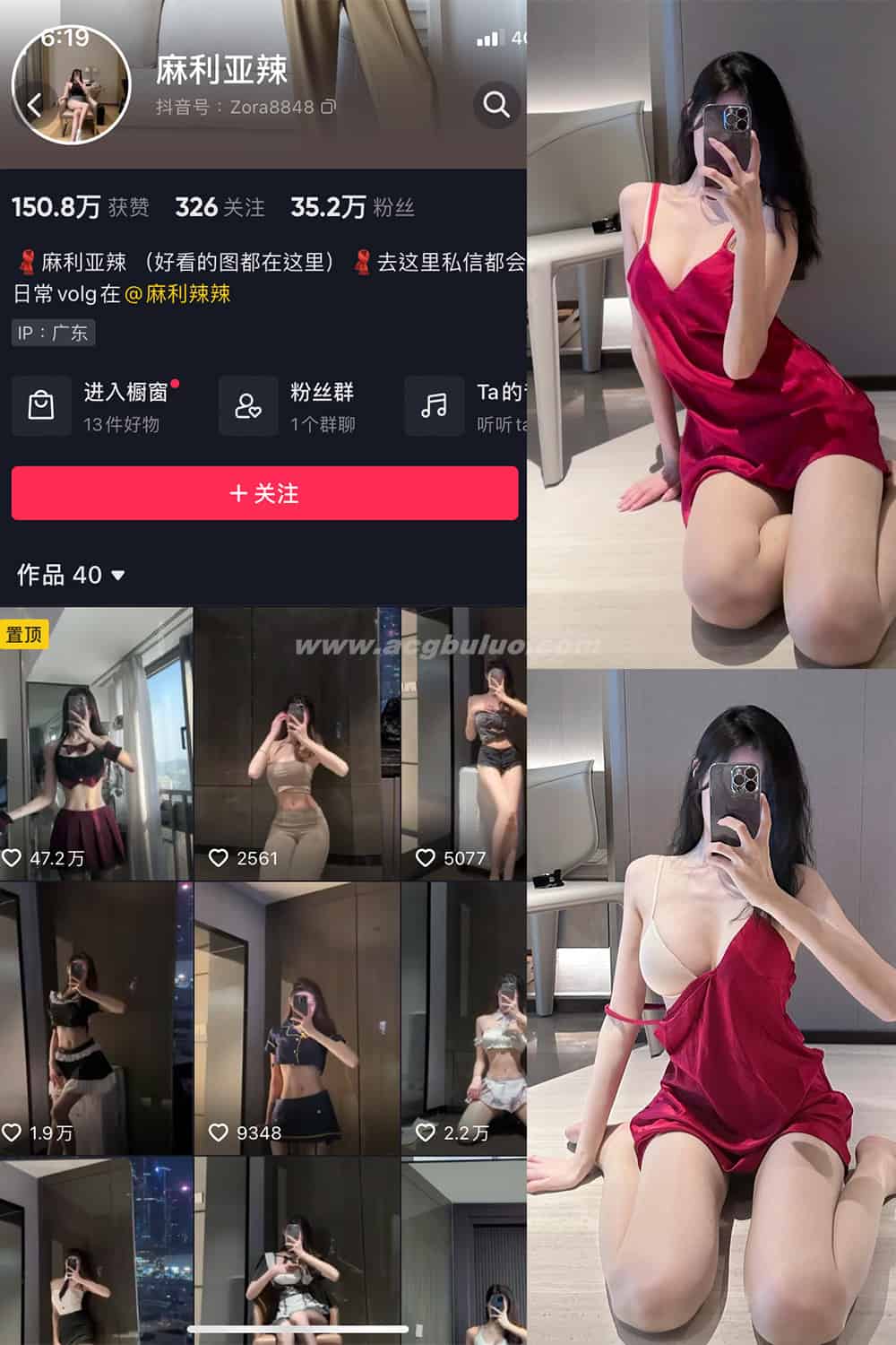 抖音 麻利亚辣 微密圈 NO.054期 【7P】(麻利呀是什么歌)插图